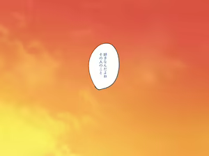 Page 182 of Oni Kyoushi ga Netorareru - preview thumbnail