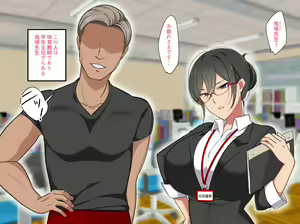 Page 21 of Oni Kyoushi ga Netorareru - preview thumbnail