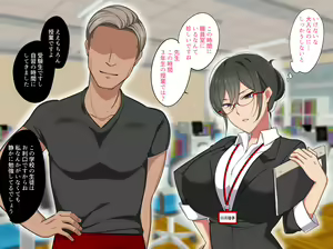 Page 23 of Oni Kyoushi ga Netorareru - preview thumbnail