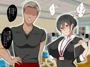 Page 27 of Oni Kyoushi ga Netorareru - preview thumbnail