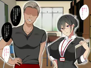 Page 35 of Oni Kyoushi ga Netorareru - preview thumbnail