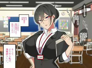 Page 5 of Oni Kyoushi ga Netorareru - preview thumbnail