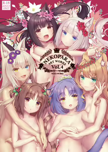 NEKOPARA Vol. 4 — hentai manga cover on Fhentai