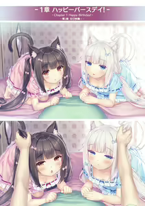 Page 34 of NEKOPARA Vol. 4 - preview thumbnail