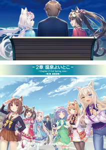 Page 42 of NEKOPARA Vol. 4 - preview thumbnail