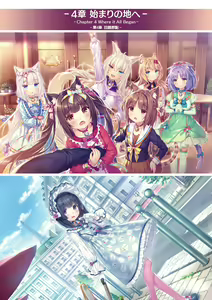 Page 61 of NEKOPARA Vol. 4 - preview thumbnail