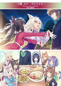 Page 71 of NEKOPARA Vol. 4 - preview thumbnail