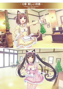 Page 90 of NEKOPARA Vol. 4 - preview thumbnail