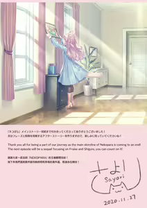 Page 97 of NEKOPARA Vol. 4 - preview thumbnail