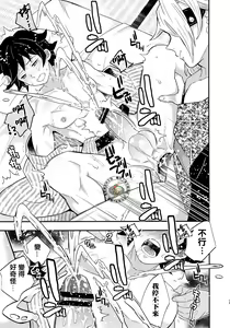 Page 16 of Giyuu Kaihatsu Onsen Ryokou | 義勇開発温泉旅行 - preview thumbnail