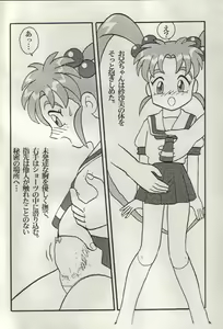 Page 4 of Sasamisa Ver.31 - preview thumbnail