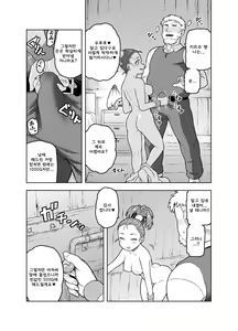 Page 12 of Shounin-chan wa Ecchi ga Osuki - preview thumbnail