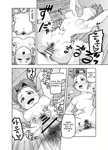 Page 15 of Shounin-chan wa Ecchi ga Osuki - preview thumbnail