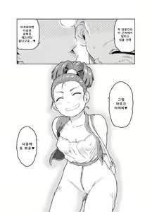 Page 27 of Shounin-chan wa Ecchi ga Osuki - preview thumbnail