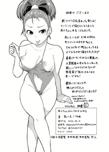 Page 28 of Shounin-chan wa Ecchi ga Osuki - preview thumbnail