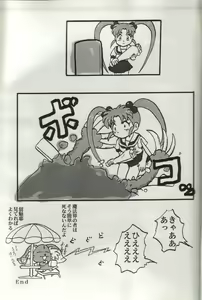 Page 16 of Sasamisa Ver.34 - preview thumbnail