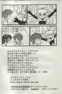 Page 3 of Sasamisa Ver.34 - preview thumbnail