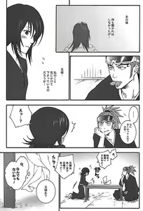 Page 16 of Togirenu Ito - preview thumbnail