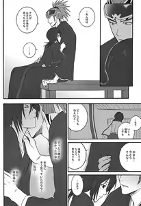 Page 19 of Togirenu Ito - preview thumbnail