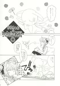 Page 3 of Pure Pure - preview thumbnail