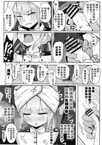 Page 13 of Nemodaku - preview thumbnail