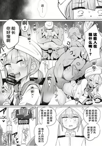 Page 16 of Nemodaku - preview thumbnail
