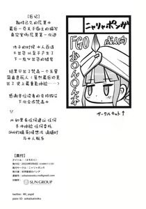 Page 32 of Nemodaku - preview thumbnail