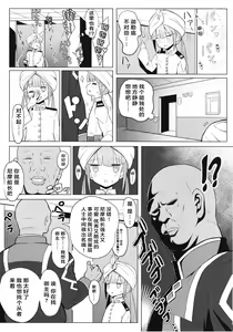 Page 9 of Nemodaku - preview thumbnail