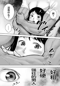Page 20 of I've game 2 Zenpen - preview thumbnail