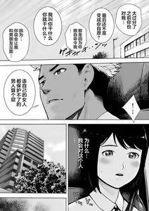 Page 34 of I've game 2 Zenpen - preview thumbnail