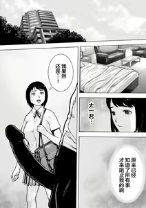 Page 51 of I've game 2 Zenpen - preview thumbnail