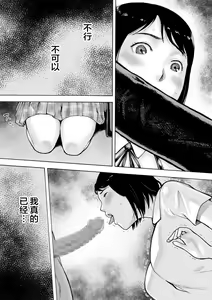 Page 52 of I've game 2 Zenpen - preview thumbnail