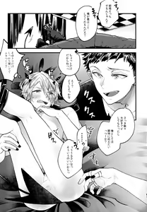 Page 12 of Boku wa Ecchi janai! - preview thumbnail