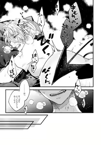 Page 16 of Boku wa Ecchi janai! - preview thumbnail