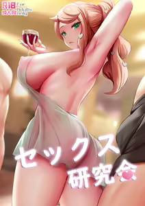 Sekkusu Kenkyūkai Part.1 & Sekkusu Kenkyūkai Part.2 | Sex Study Group Part.1 & Sex Study Group Part.2 — hentai manga cover on Fhentai