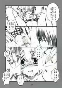 Page 11 of Ero Hon - preview thumbnail