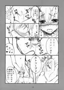 Page 12 of Ero Hon - preview thumbnail