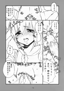 Page 13 of Ero Hon - preview thumbnail