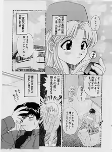 Page 107 of Koi wa Aserazu ♥ | You can't hurry LOVE! - preview thumbnail