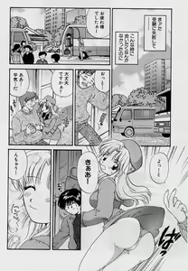 Page 108 of Koi wa Aserazu ♥ | You can't hurry LOVE! - preview thumbnail
