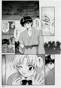 Page 111 of Koi wa Aserazu ♥ | You can't hurry LOVE! - preview thumbnail
