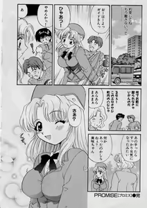 Page 124 of Koi wa Aserazu ♥ | You can't hurry LOVE! - preview thumbnail