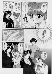 Page 134 of Koi wa Aserazu ♥ | You can't hurry LOVE! - preview thumbnail