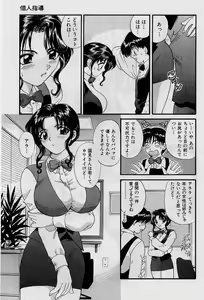 Page 173 of Koi wa Aserazu ♥ | You can't hurry LOVE! - preview thumbnail