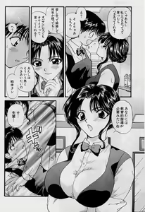 Page 174 of Koi wa Aserazu ♥ | You can't hurry LOVE! - preview thumbnail