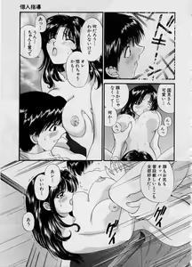 Page 181 of Koi wa Aserazu ♥ | You can't hurry LOVE! - preview thumbnail