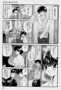 Page 27 of Koi wa Aserazu ♥ | You can't hurry LOVE! - preview thumbnail