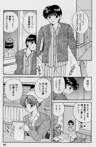 Page 89 of Koi wa Aserazu ♥ | You can't hurry LOVE! - preview thumbnail