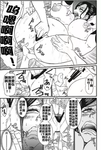Page 24 of ROBIN'S HOLE - preview thumbnail