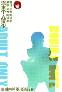 Page 26 of ROBIN'S HOLE - preview thumbnail